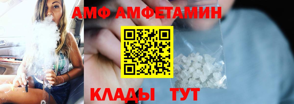 Амфетамин VHQ Тында