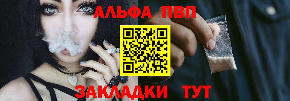 Alpha-PVP VHQ Тында
