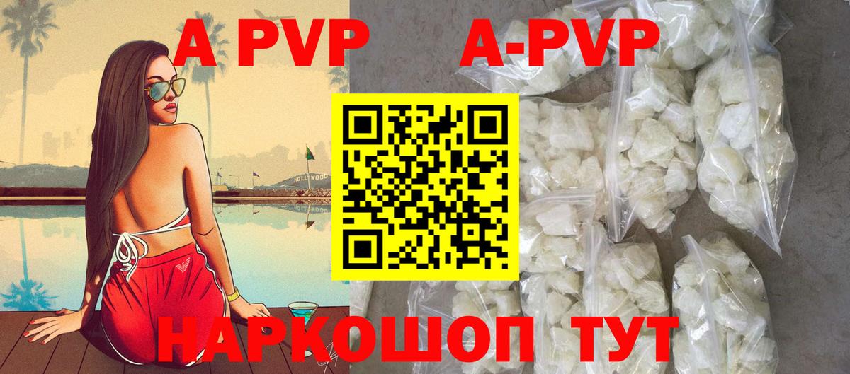 Alpha-PVP мука  Вход с VPN  как найти закладки  Тында 
