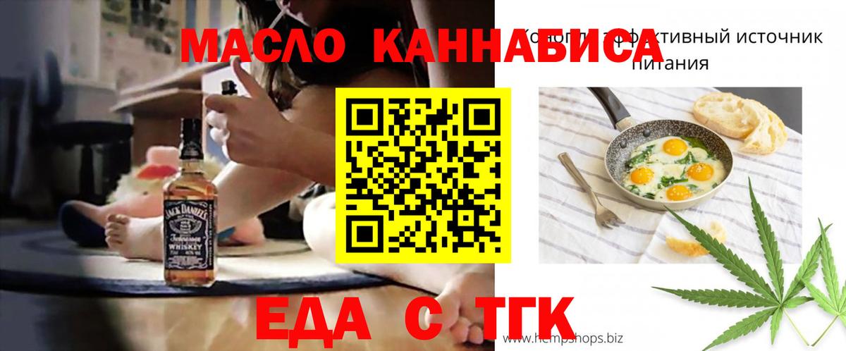 Печенье с ТГК марихуана  Вход с VPN  Тында 