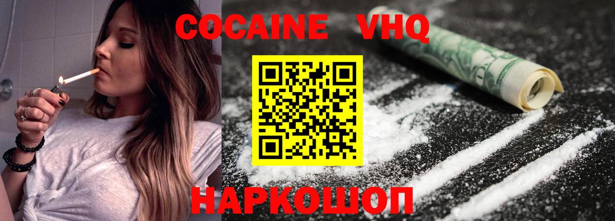 Cocaine Fish Scale  Вход с VPN  Cocaine  COCAIN Боливия  Тында 