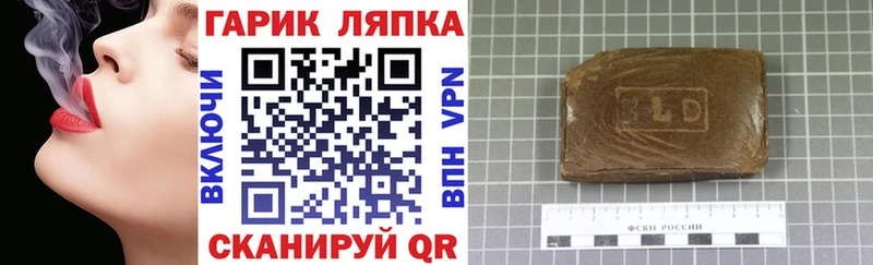 Гашиш Cannabis  как найти закладки  Тында 