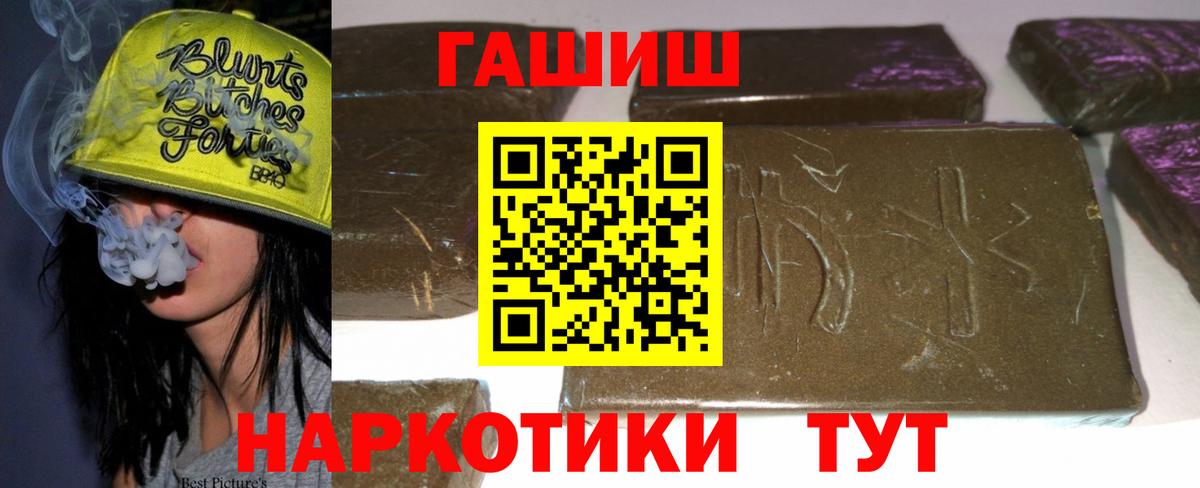 где можно купить   ГАШ убойный  Вход с VPN  ГАШИШ  Гашиш hashish  Тында 