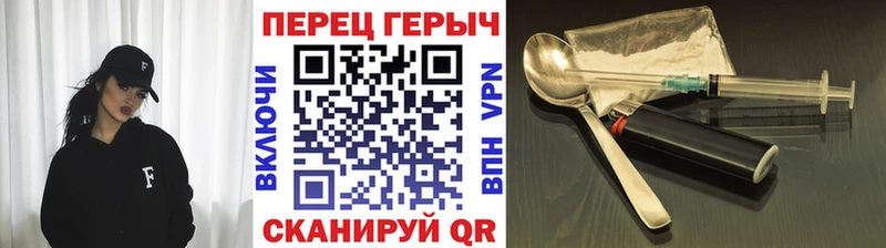 ГЕРОИН хмурый  Тында 