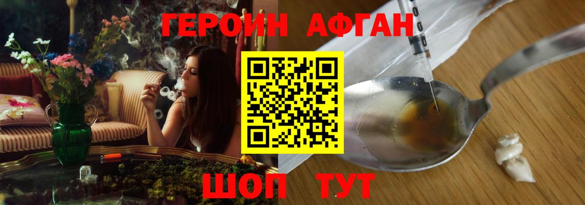 ГЕРОИН герыч Тында