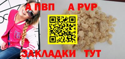 ALPHA-PVP Тулун