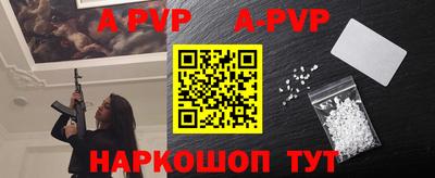ALPHA-PVP Тулун