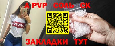 ALPHA-PVP Тулун