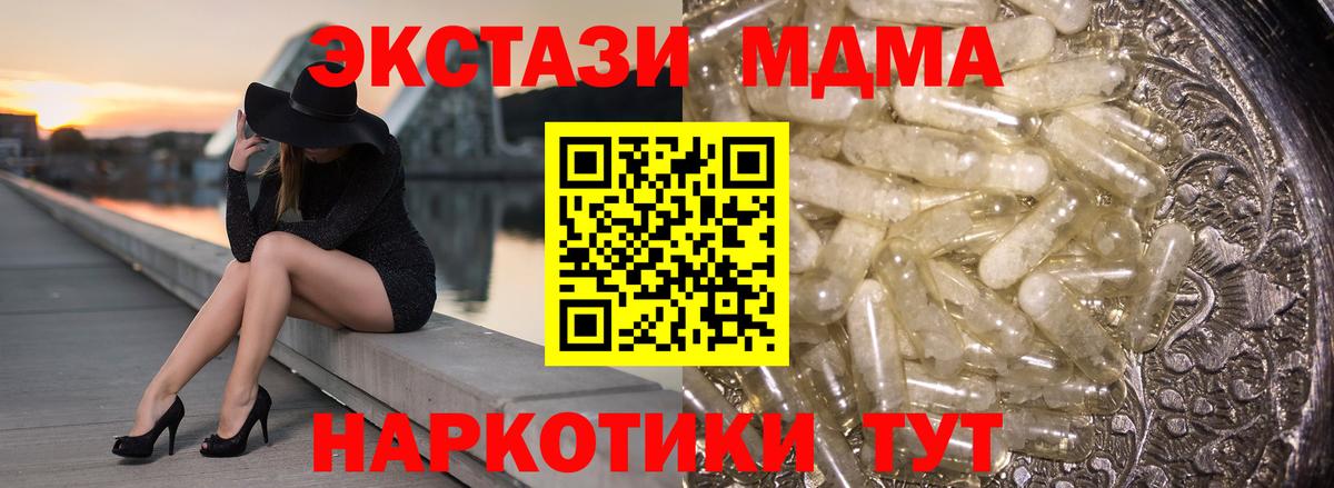 Тында  МДМА VHQ  МДМА кристаллы  Вход с VPN 