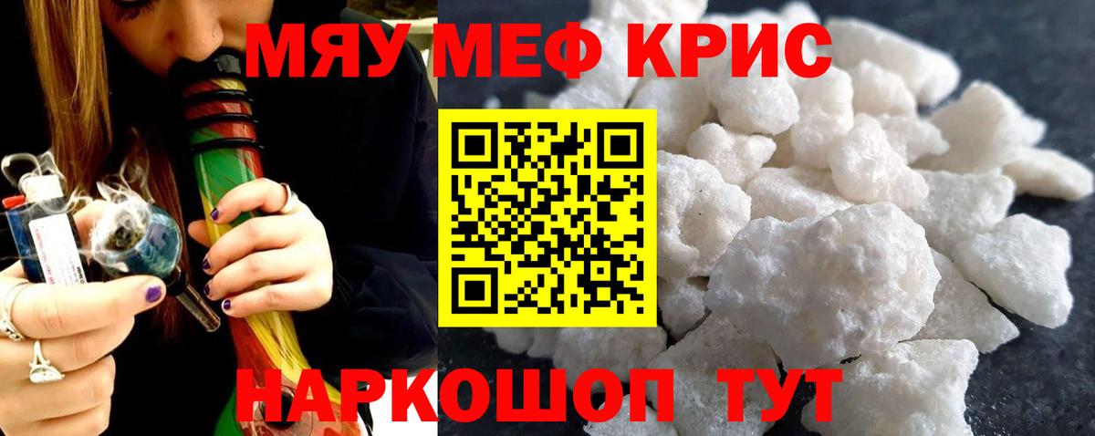 Меф мука Тында