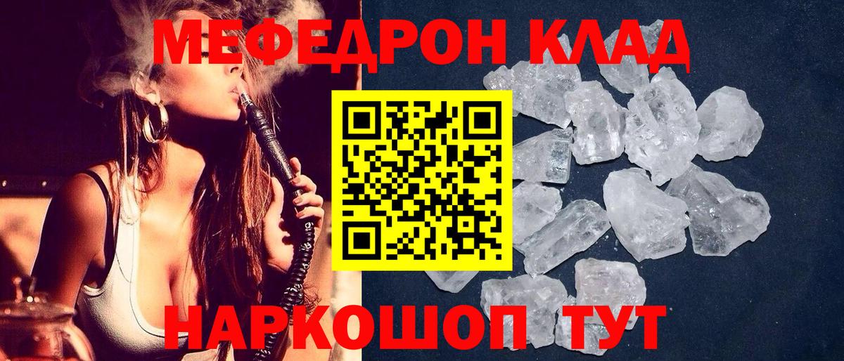МЯУ-МЯУ мука  Вход с VPN  МЯУ-МЯУ  Тында  Меф мяу мяу 