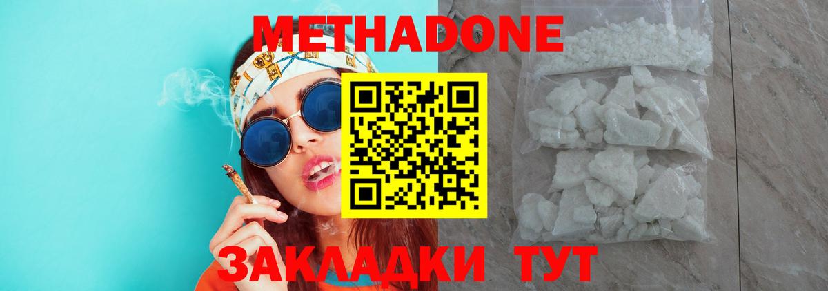 Метадон VHQ  МЕТАДОН VHQ  Тында  darknet официальный сайт  Вход с VPN 