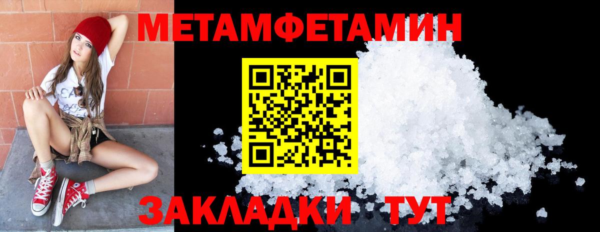 Первитин  Первитин мет  Вход с VPN  Тында 