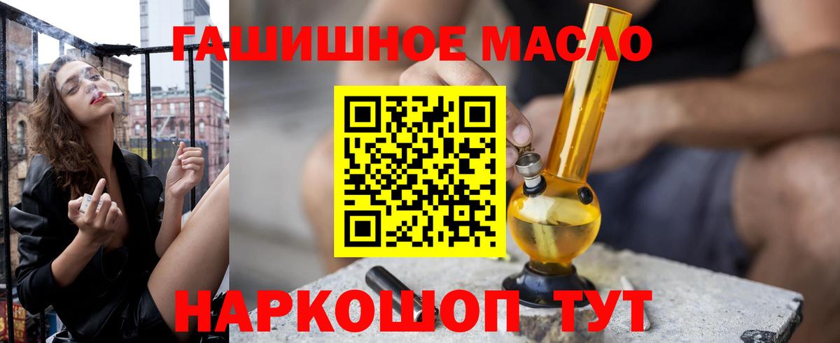 Дистиллят ТГК THC oil  Вход с VPN  Тында  Дистиллят ТГК вейп 