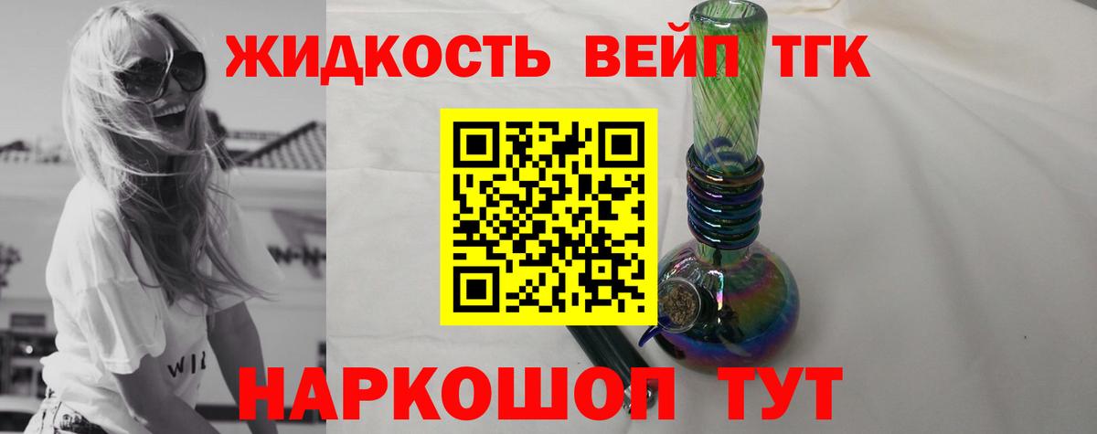 ТГК жижа Тында