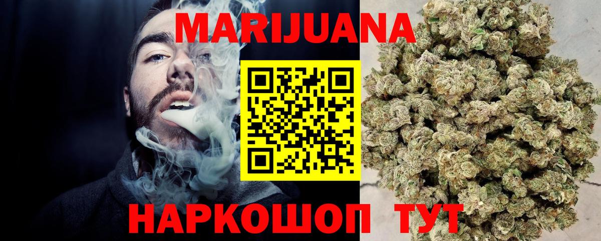 МАРИХУАНА THC 21%  Марихуана план  Тында  МАРИХУАНА сатива  Шишки марихуана тримм  Вход с VPN 